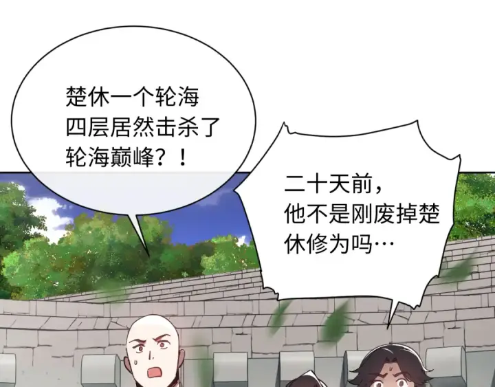 《师尊：这个冲师逆徒才不是圣子》第7话 反派死于话多！图9
