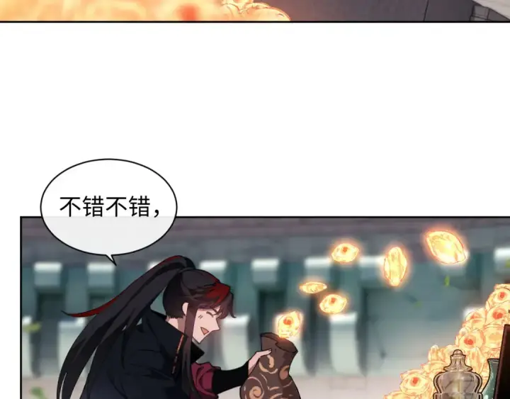 《师尊：这个冲师逆徒才不是圣子》第8话 烦请师尊和我深入交流！图13