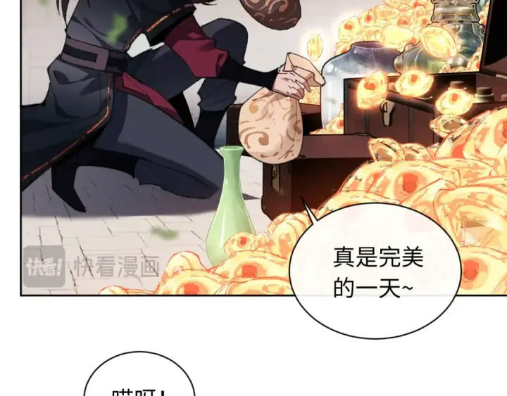 《师尊：这个冲师逆徒才不是圣子》第8话 烦请师尊和我深入交流！图14