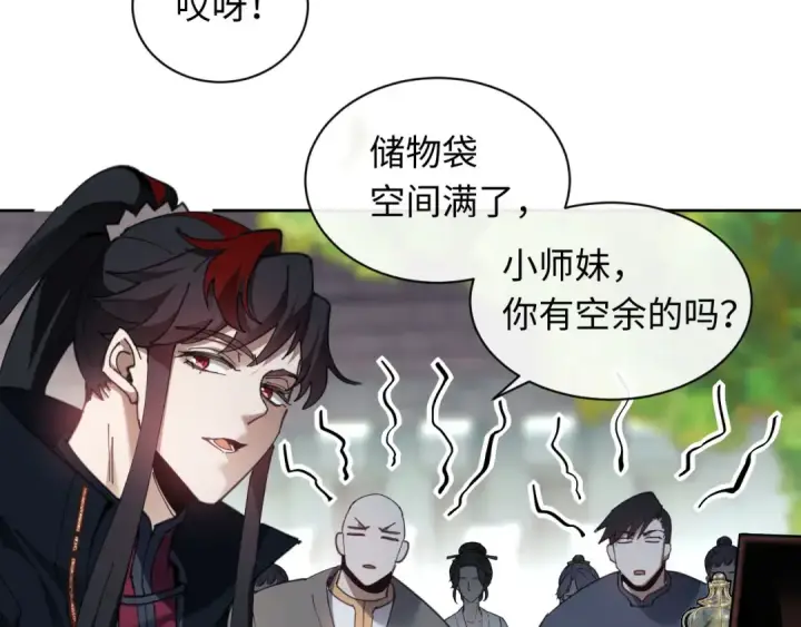 《师尊：这个冲师逆徒才不是圣子》第8话 烦请师尊和我深入交流！图15