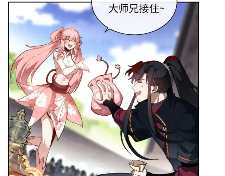 《师尊：这个冲师逆徒才不是圣子》第8话 烦请师尊和我深入交流！图17