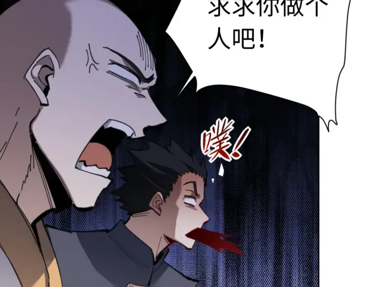 《师尊：这个冲师逆徒才不是圣子》第8话 烦请师尊和我深入交流！图21