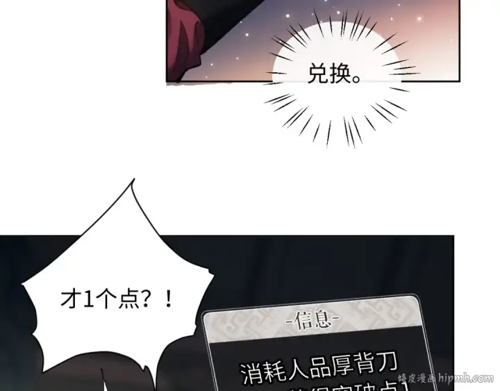 《师尊：这个冲师逆徒才不是圣子》第8话 烦请师尊和我深入交流！图40