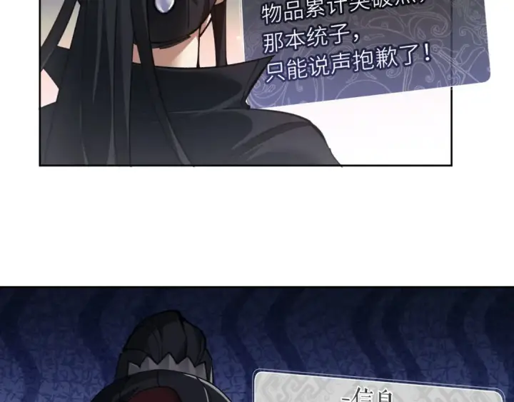 《师尊：这个冲师逆徒才不是圣子》第8话 烦请师尊和我深入交流！图44