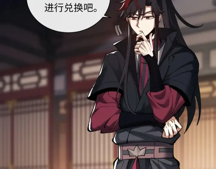 《师尊：这个冲师逆徒才不是圣子》第8话 烦请师尊和我深入交流！图47