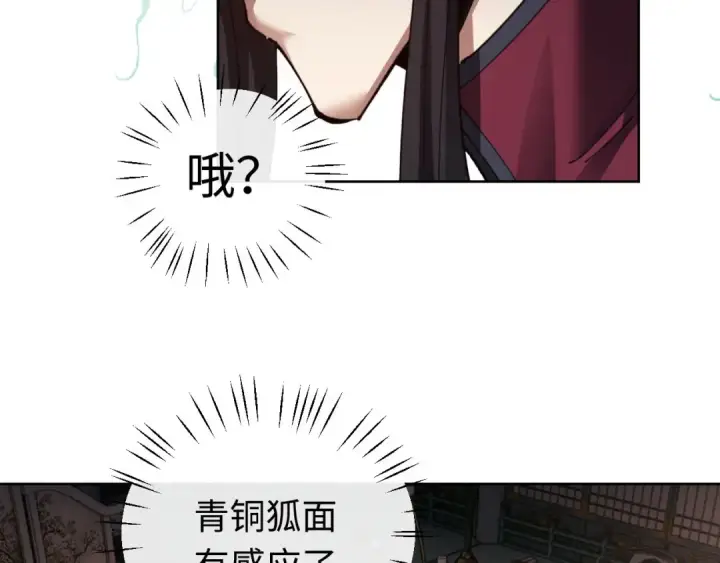 《师尊：这个冲师逆徒才不是圣子》第8话 烦请师尊和我深入交流！图50