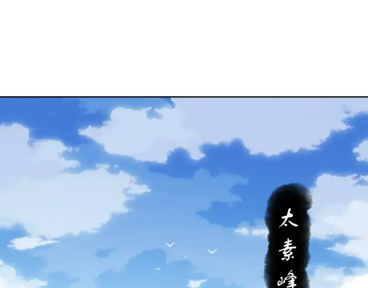 《师尊：这个冲师逆徒才不是圣子》第8话 烦请师尊和我深入交流！图54