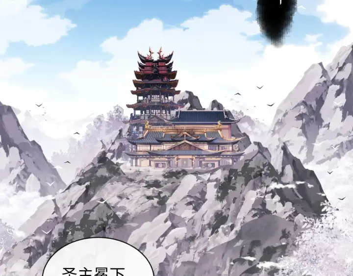《师尊：这个冲师逆徒才不是圣子》第8话 烦请师尊和我深入交流！图55
