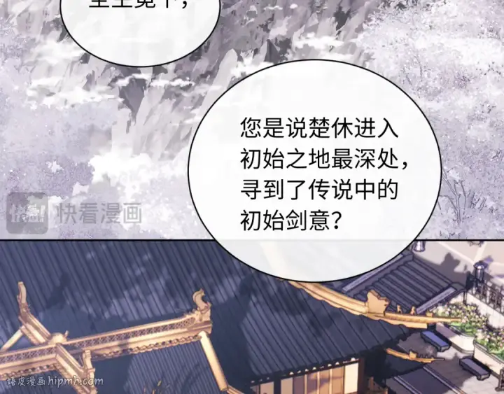 《师尊：这个冲师逆徒才不是圣子》第8话 烦请师尊和我深入交流！图56