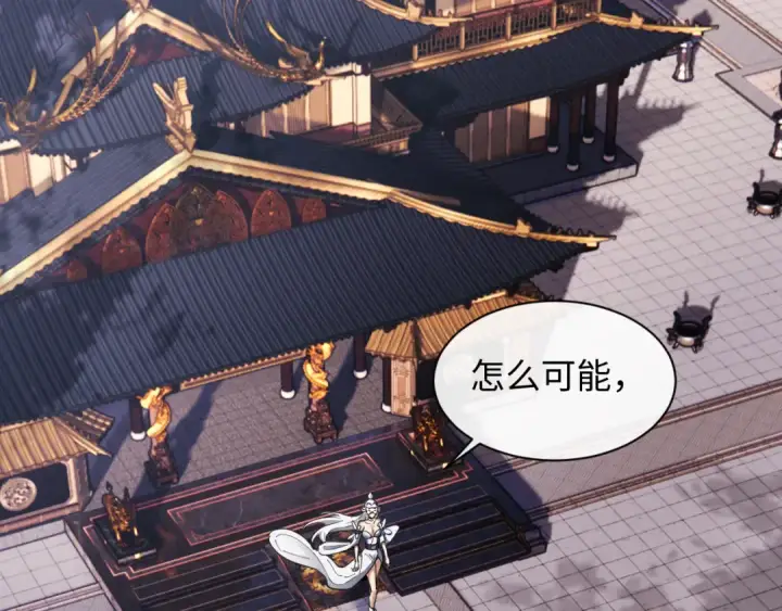 《师尊：这个冲师逆徒才不是圣子》第8话 烦请师尊和我深入交流！图57