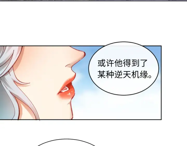 《师尊：这个冲师逆徒才不是圣子》第8话 烦请师尊和我深入交流！图68