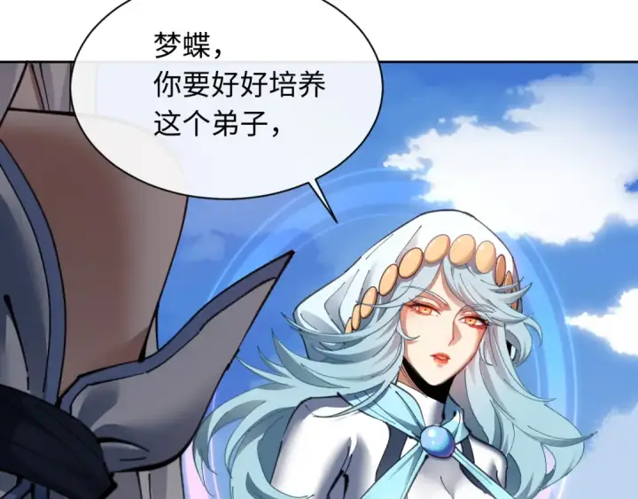 《师尊：这个冲师逆徒才不是圣子》第8话 烦请师尊和我深入交流！图69