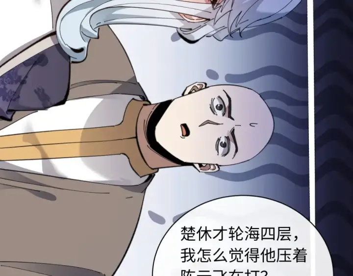 《师尊：这个冲师逆徒才不是圣子》第8话 烦请师尊和我深入交流！图7