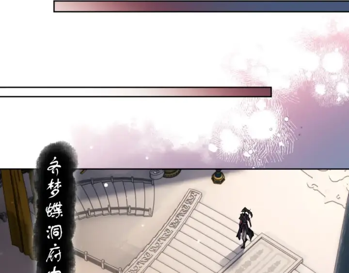 《师尊：这个冲师逆徒才不是圣子》第8话 烦请师尊和我深入交流！图77
