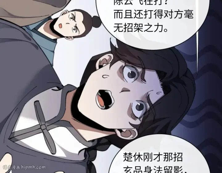 《师尊：这个冲师逆徒才不是圣子》第8话 烦请师尊和我深入交流！图8