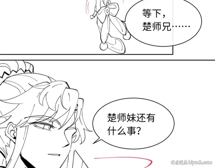 《师尊：这个冲师逆徒才不是圣子》第8话 烦请师尊和我深入交流！图96