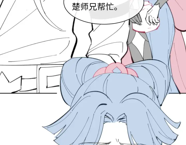 《师尊：这个冲师逆徒才不是圣子》第8话 烦请师尊和我深入交流！图98