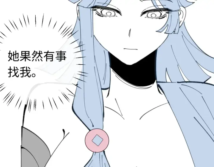 《师尊：这个冲师逆徒才不是圣子》第8话 烦请师尊和我深入交流！图99