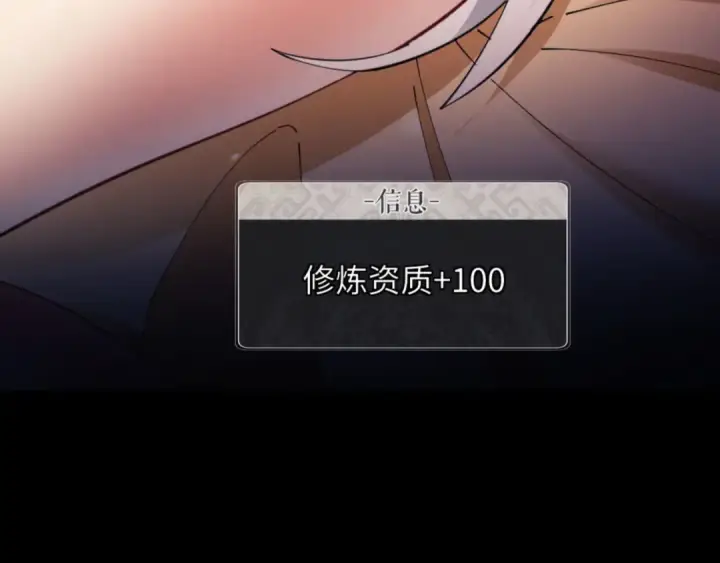 漫画《师尊：这个冲师逆徒才不是圣子》第9话 师妹对我有何企图？第10张图