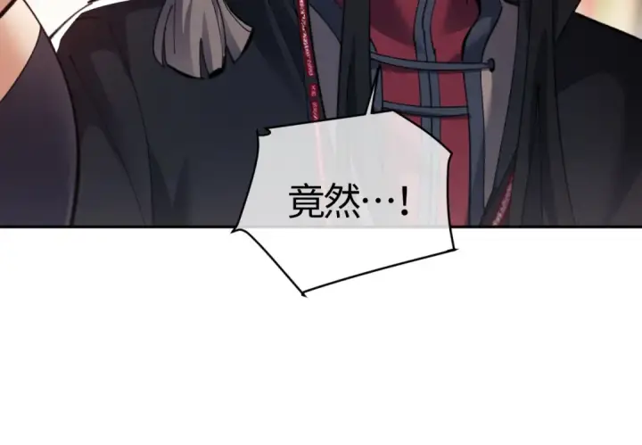 漫画《师尊：这个冲师逆徒才不是圣子》第9话 师妹对我有何企图？第109张图