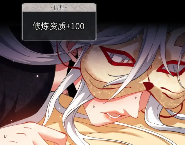 漫画《师尊：这个冲师逆徒才不是圣子》第9话 师妹对我有何企图？第11张图