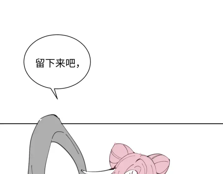 漫画《师尊：这个冲师逆徒才不是圣子》第9话 师妹对我有何企图？第113张图