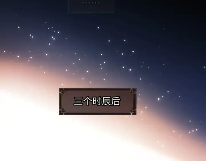 漫画《师尊：这个冲师逆徒才不是圣子》第9话 师妹对我有何企图？第13张图