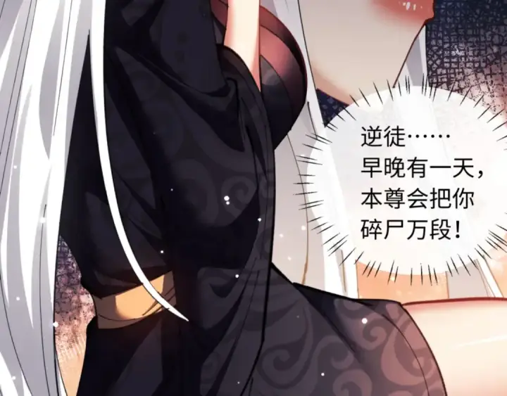 漫画《师尊：这个冲师逆徒才不是圣子》第9话 师妹对我有何企图？第22张图