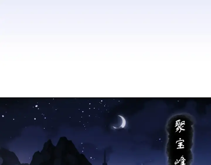 漫画《师尊：这个冲师逆徒才不是圣子》第9话 师妹对我有何企图？第25张图