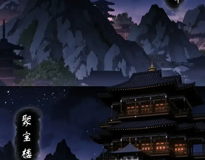 漫画《师尊：这个冲师逆徒才不是圣子》第9话 师妹对我有何企图？第26张图