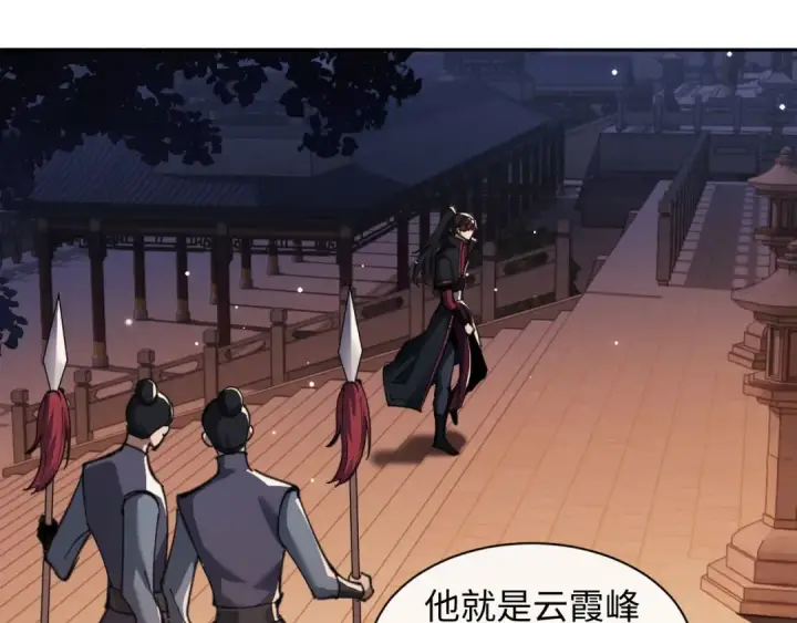 漫画《师尊：这个冲师逆徒才不是圣子》第9话 师妹对我有何企图？第28张图