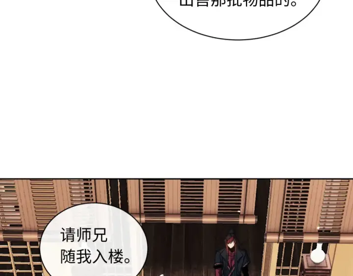 漫画《师尊：这个冲师逆徒才不是圣子》第9话 师妹对我有何企图？第39张图