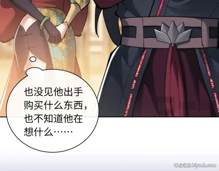 漫画《师尊：这个冲师逆徒才不是圣子》第9话 师妹对我有何企图？第48张图