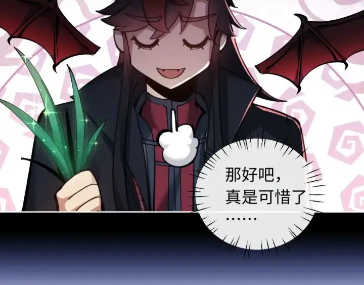 漫画《师尊：这个冲师逆徒才不是圣子》第9话 师妹对我有何企图？第54张图