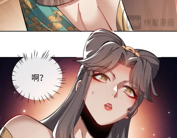 漫画《师尊：这个冲师逆徒才不是圣子》第9话 师妹对我有何企图？第59张图