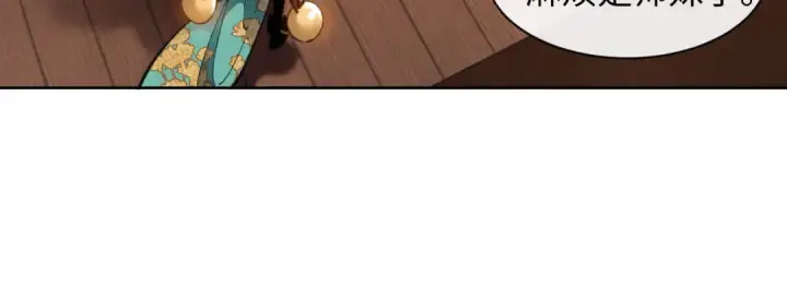 漫画《师尊：这个冲师逆徒才不是圣子》第9话 师妹对我有何企图？第62张图