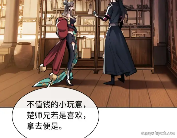 漫画《师尊：这个冲师逆徒才不是圣子》第9话 师妹对我有何企图？第72张图