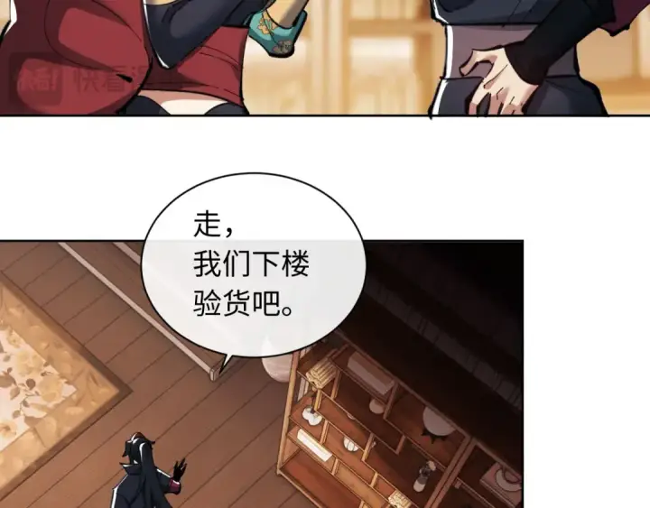 漫画《师尊：这个冲师逆徒才不是圣子》第9话 师妹对我有何企图？第75张图