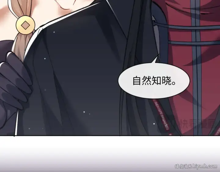 漫画《师尊：这个冲师逆徒才不是圣子》第9话 师妹对我有何企图？第88张图