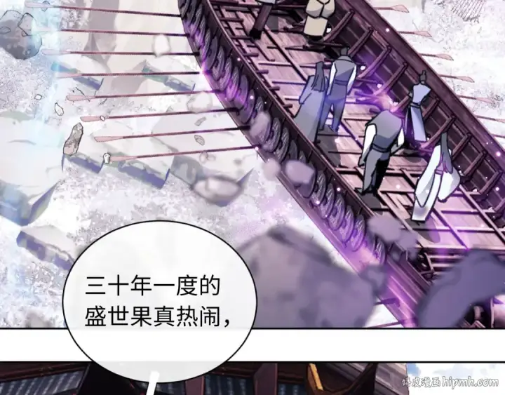 《师尊：这个冲师逆徒才不是圣子》第10话 想勾引我？你还嫩了点图32