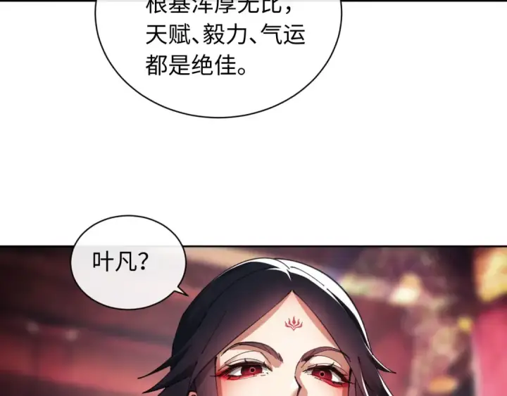 《师尊：这个冲师逆徒才不是圣子》第10话 想勾引我？你还嫩了点图39