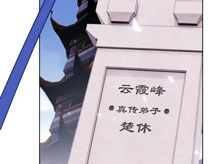 《师尊：这个冲师逆徒才不是圣子》第10话 想勾引我？你还嫩了点图77
