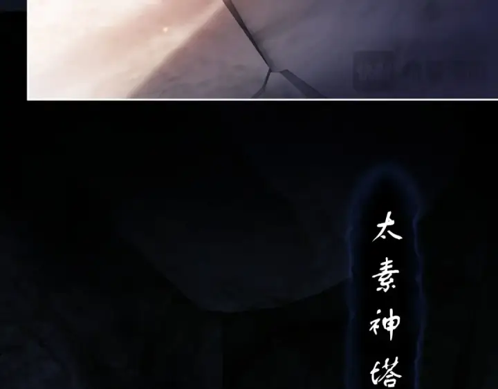 《师尊：这个冲师逆徒才不是圣子》第10话 想勾引我？你还嫩了点图86