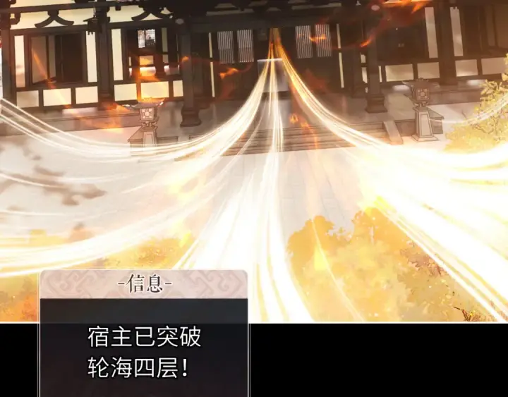 《师尊：这个冲师逆徒才不是圣子》第10话 想勾引我？你还嫩了点图9