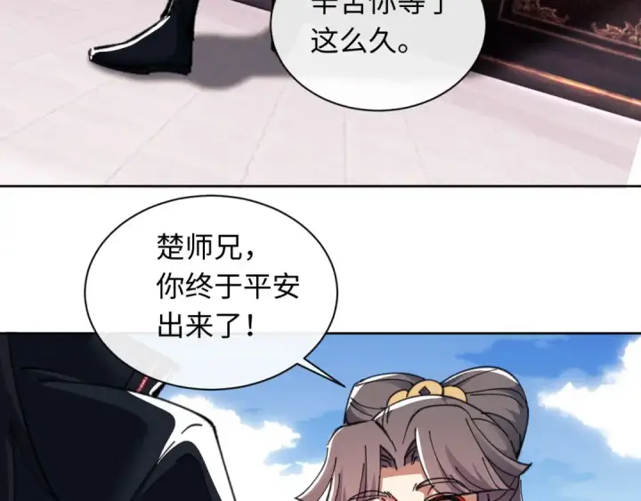 漫画《师尊：这个冲师逆徒才不是圣子》第11话 不是你死，就是我亡！第110张图
