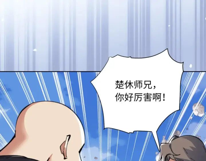 漫画《师尊：这个冲师逆徒才不是圣子》第11话 不是你死，就是我亡！第113张图