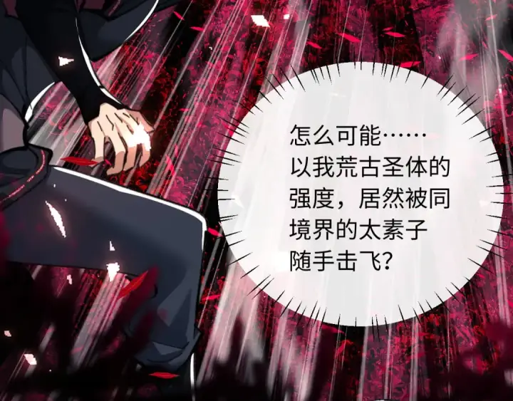 漫画《师尊：这个冲师逆徒才不是圣子》第11话 不是你死，就是我亡！第12张图