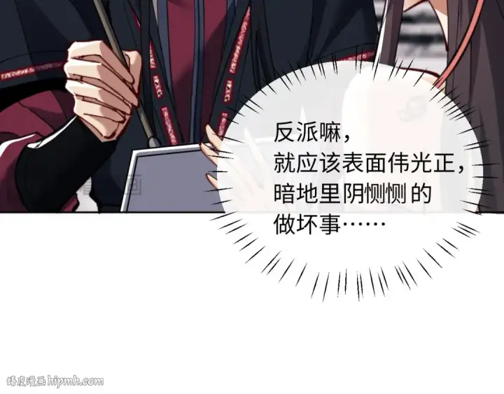 漫画《师尊：这个冲师逆徒才不是圣子》第11话 不是你死，就是我亡！第120张图