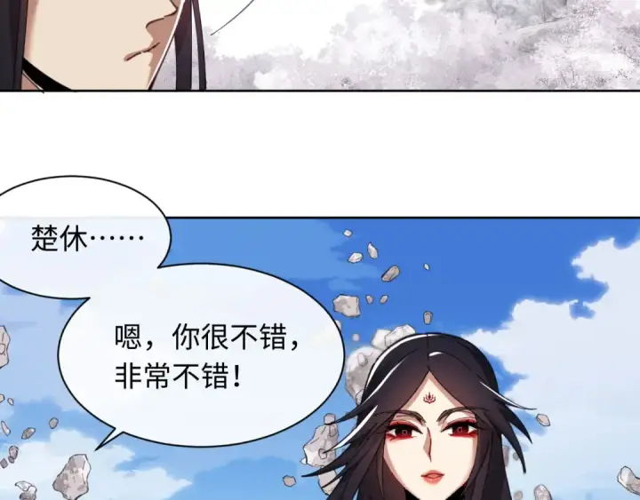 漫画《师尊：这个冲师逆徒才不是圣子》第11话 不是你死，就是我亡！第122张图