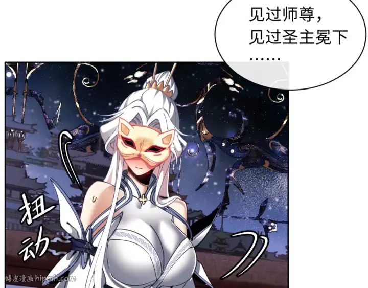 漫画《师尊：这个冲师逆徒才不是圣子》第11话 不是你死，就是我亡！第128张图